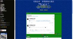 Desktop Screenshot of isekigun.com